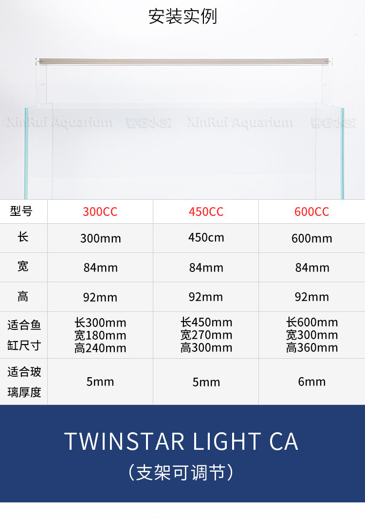 TWINSTAR LIGHT專業水草造景LED燈