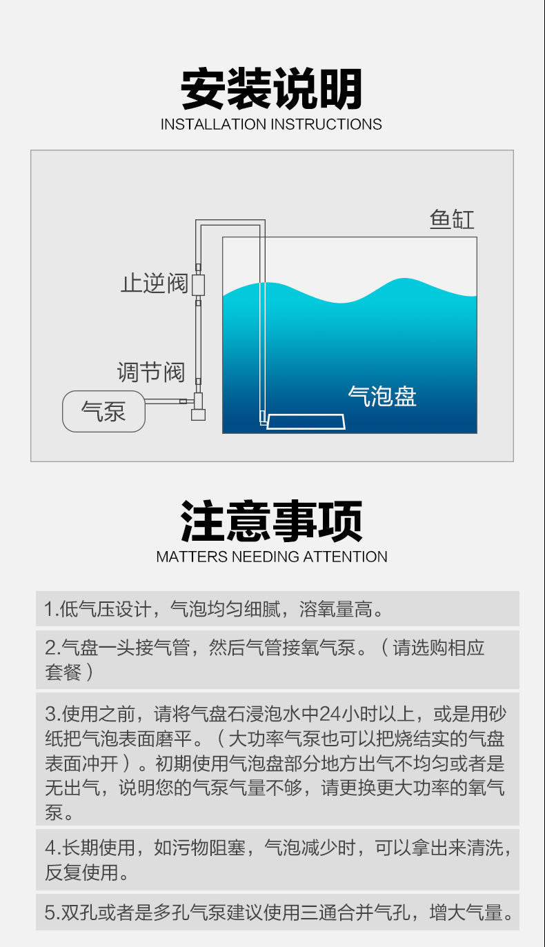 低壓細化氣泡盤