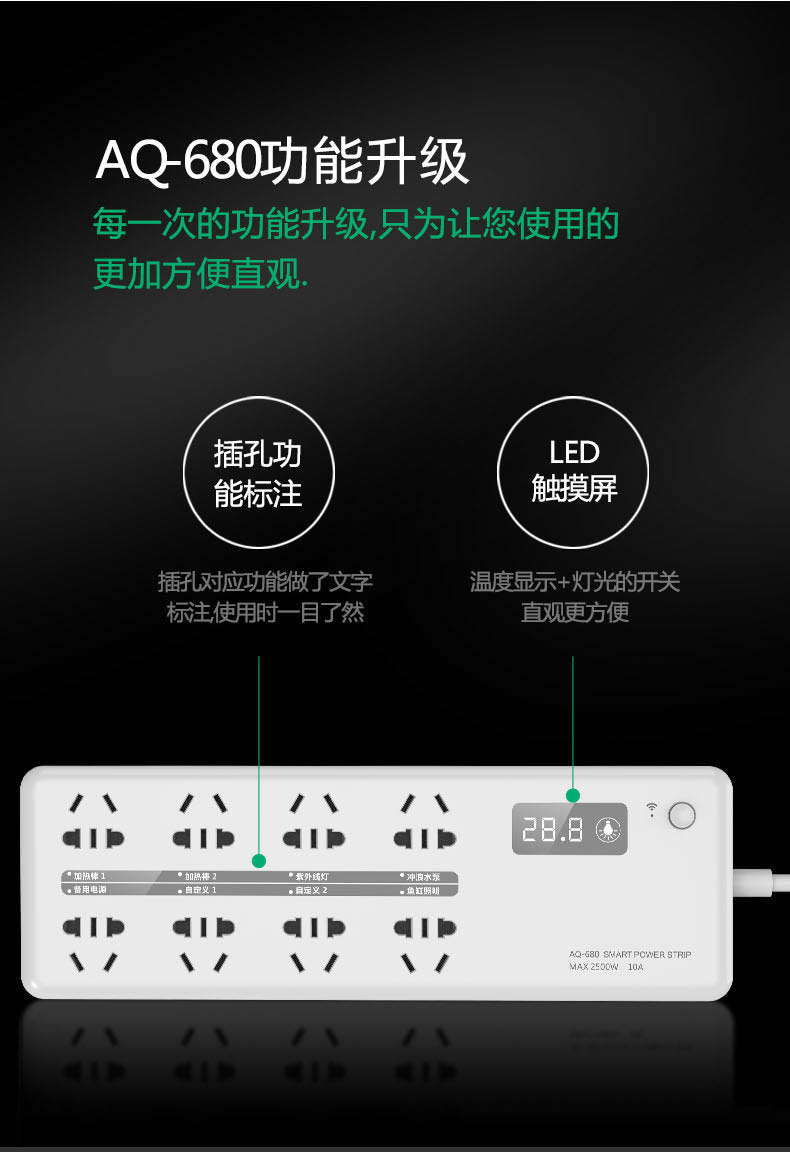 手機遠程遙控專業控制魚缸設備