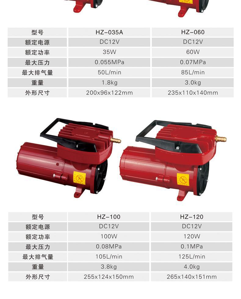 永磁直流增氧機 HZ 系列