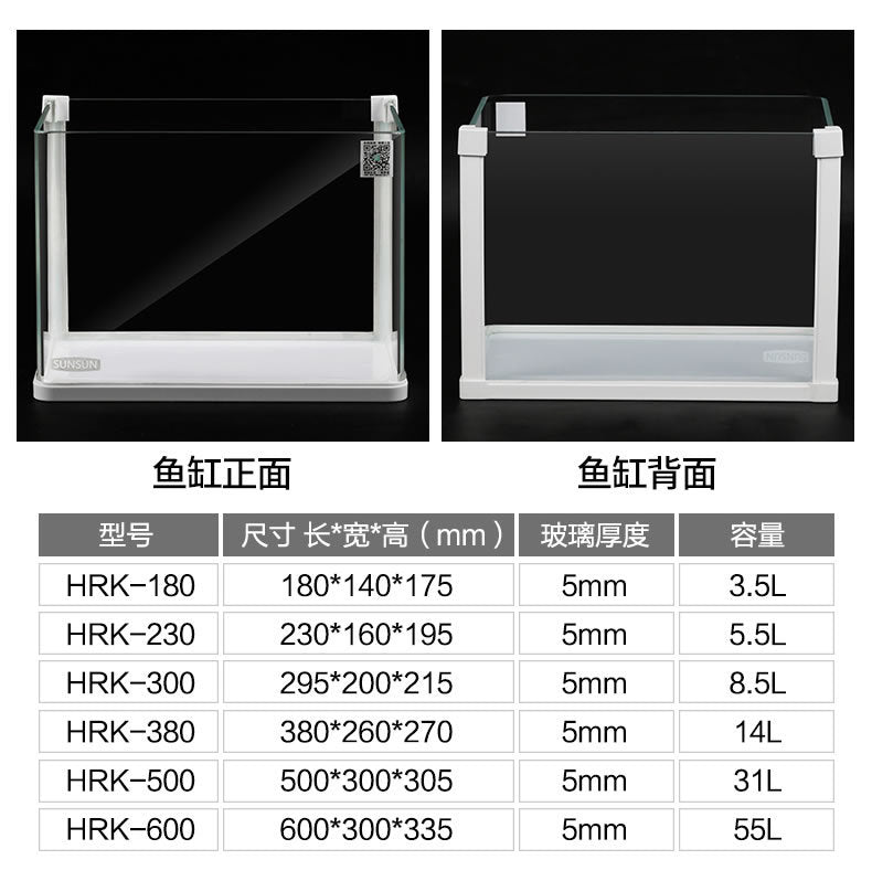 SUNSUN 熱彎魚缸系列