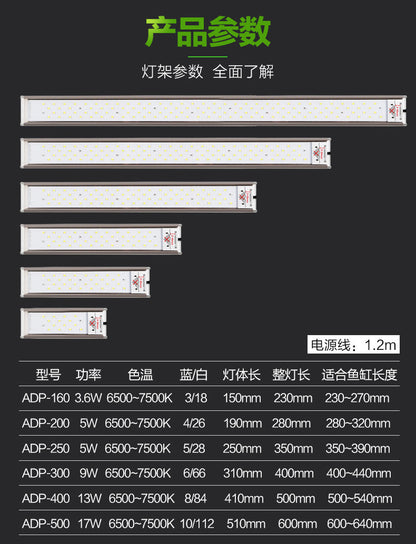 超薄水草燈架 ADP-160J