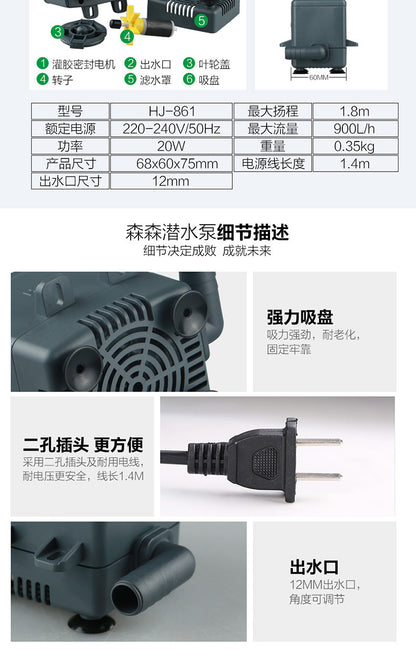 多功能靜音潛水泵