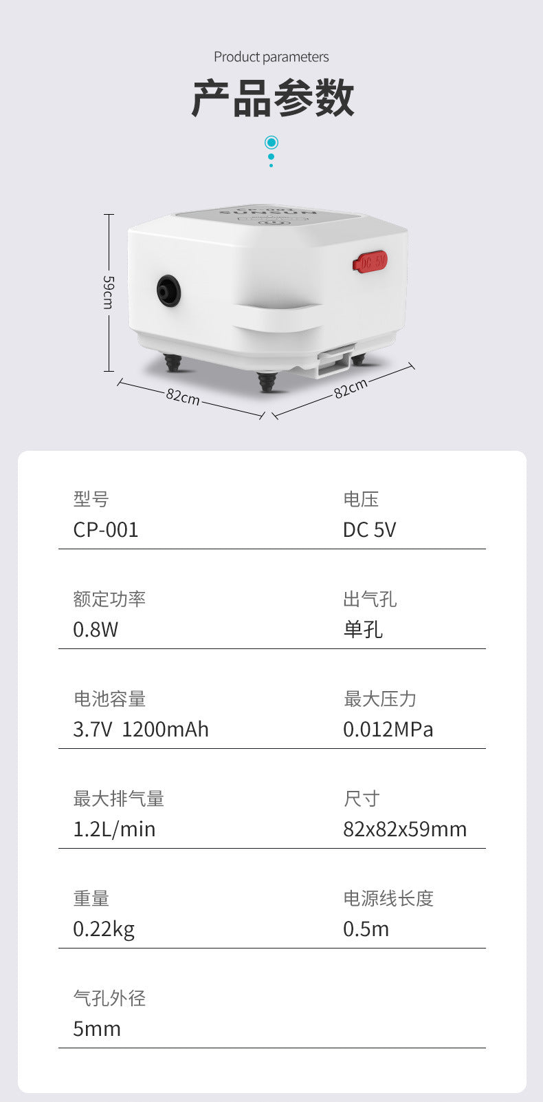 SUNSUN 交直流氣泵 CP-101, CP-201, CP-202