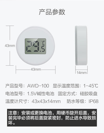 潛水式溫度計