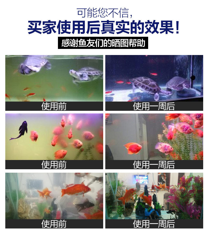 神奇4合1魚缸營養液