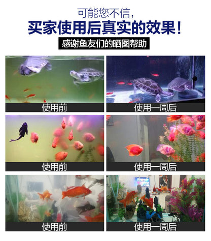 神奇4合1魚缸營養液