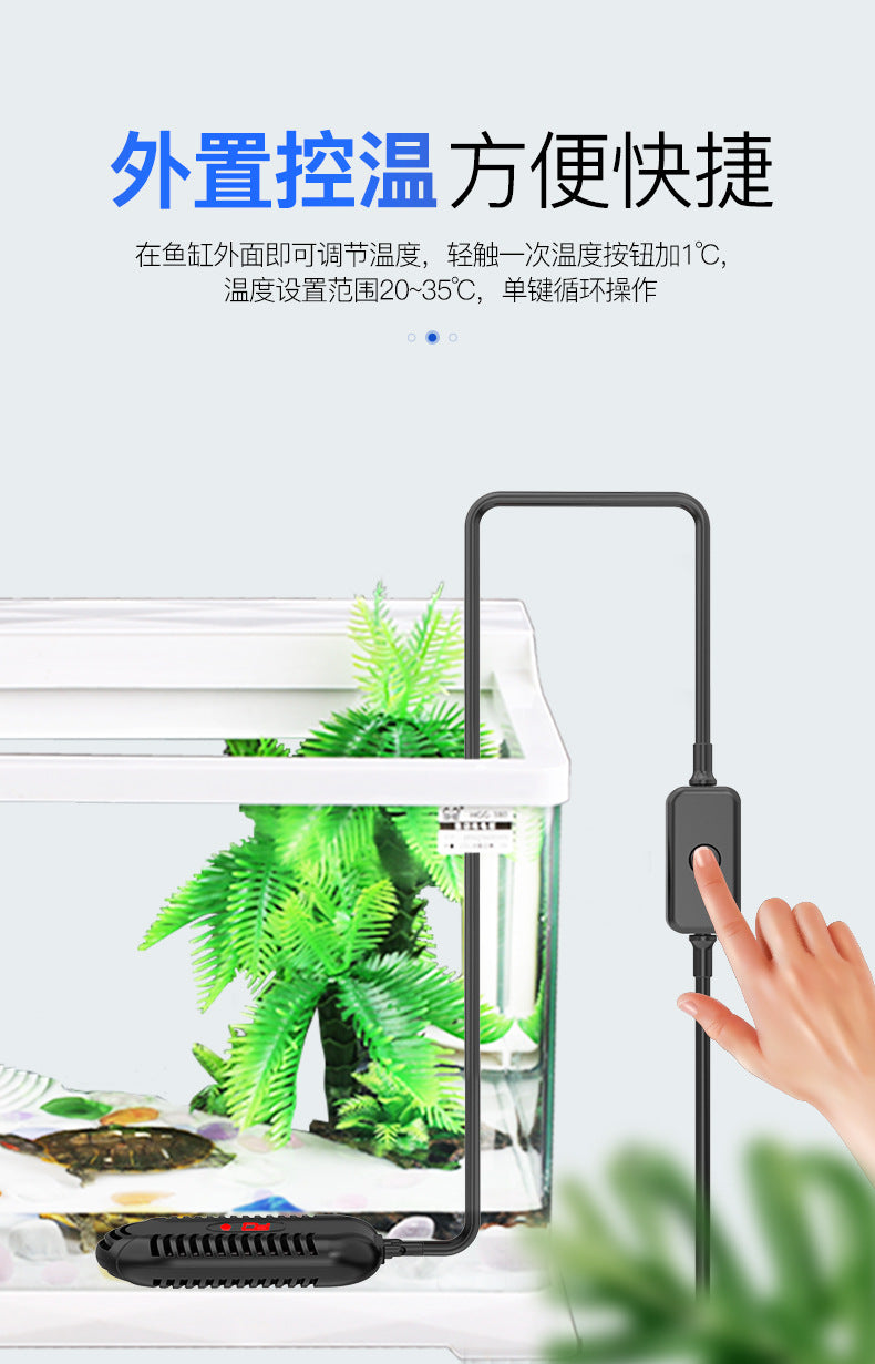 SUNSUN 水族烏龜加熱棒