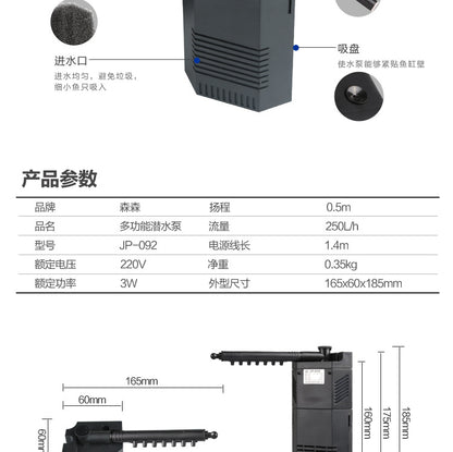 JP-092 多功能潛水泵