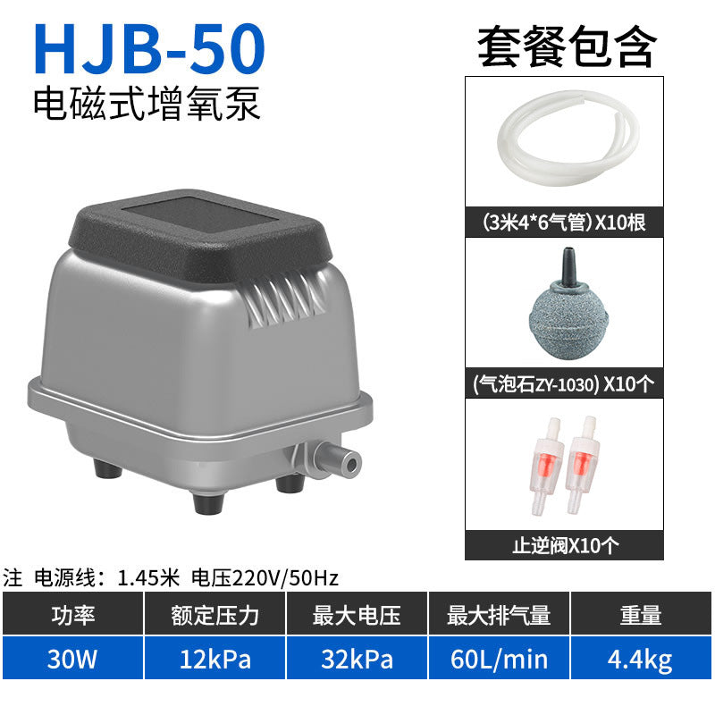 HJB 系列電磁式增氧泵