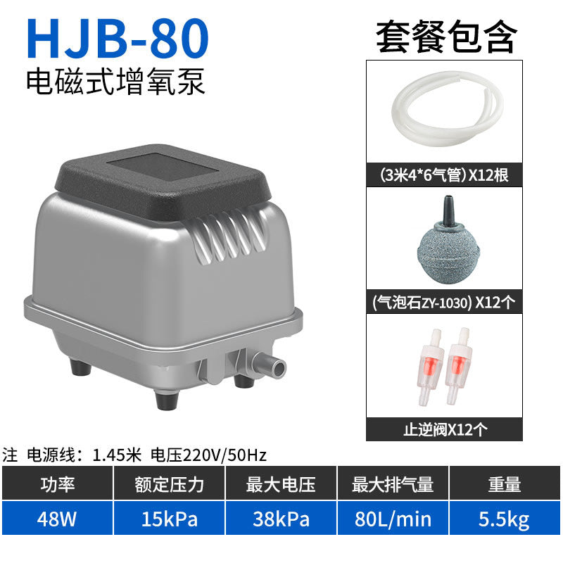 HJB 系列電磁式增氧泵