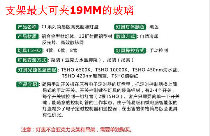 南風CL-242開關版60cm四管 四管亞克力支架 八管亞克力支架