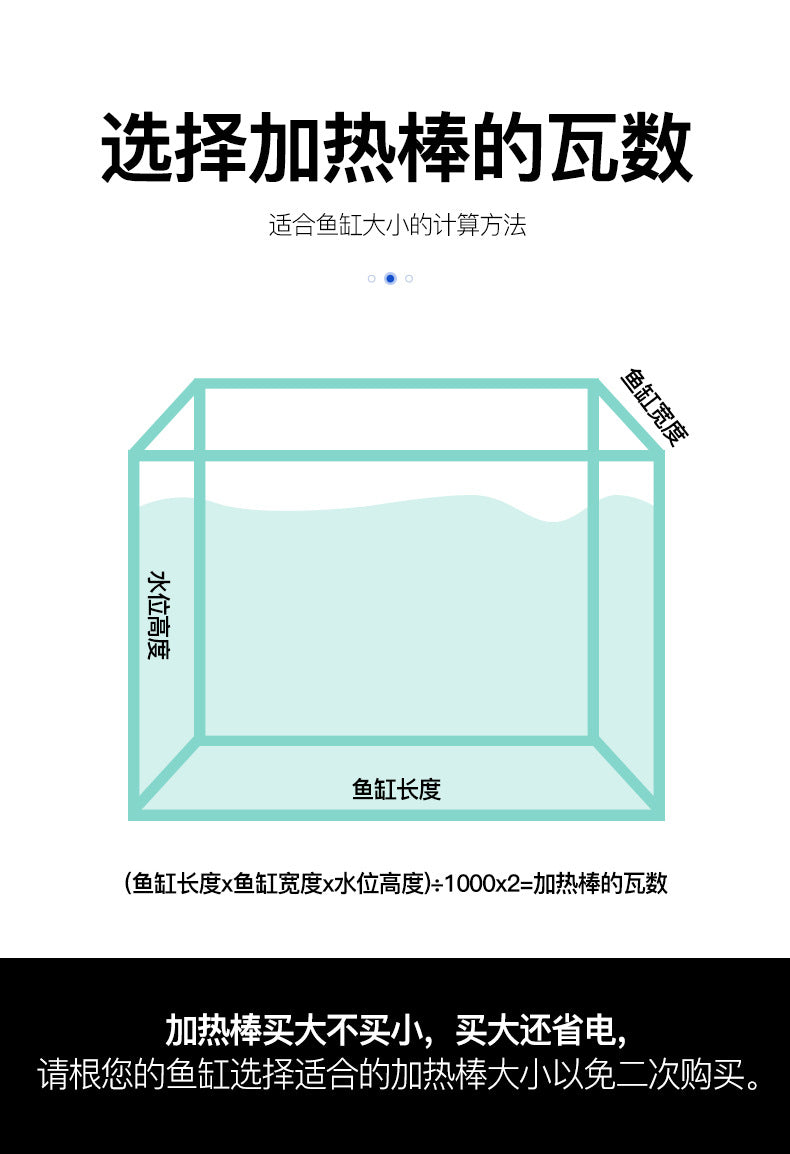 SUNSUN 水族烏龜加熱棒