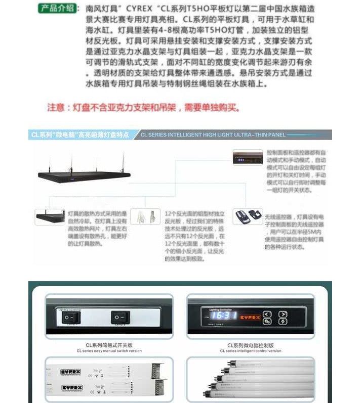 南風CL-242開關版60cm四管 四管亞克力支架 八管亞克力支架