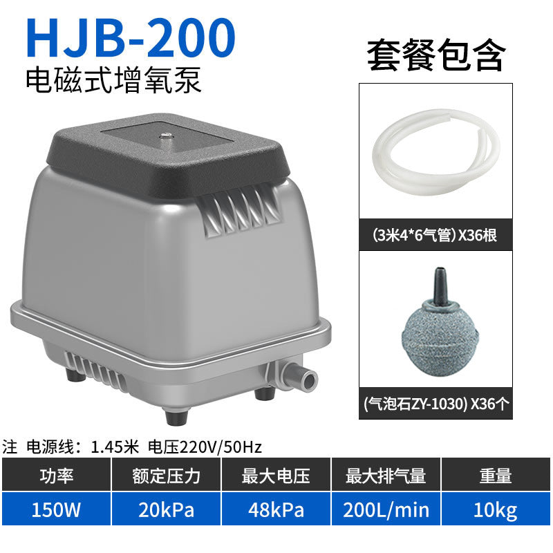 HJB 系列電磁式增氧泵