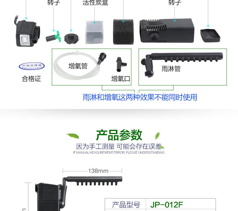 JP-02F系列魚缸水族箱過濾器