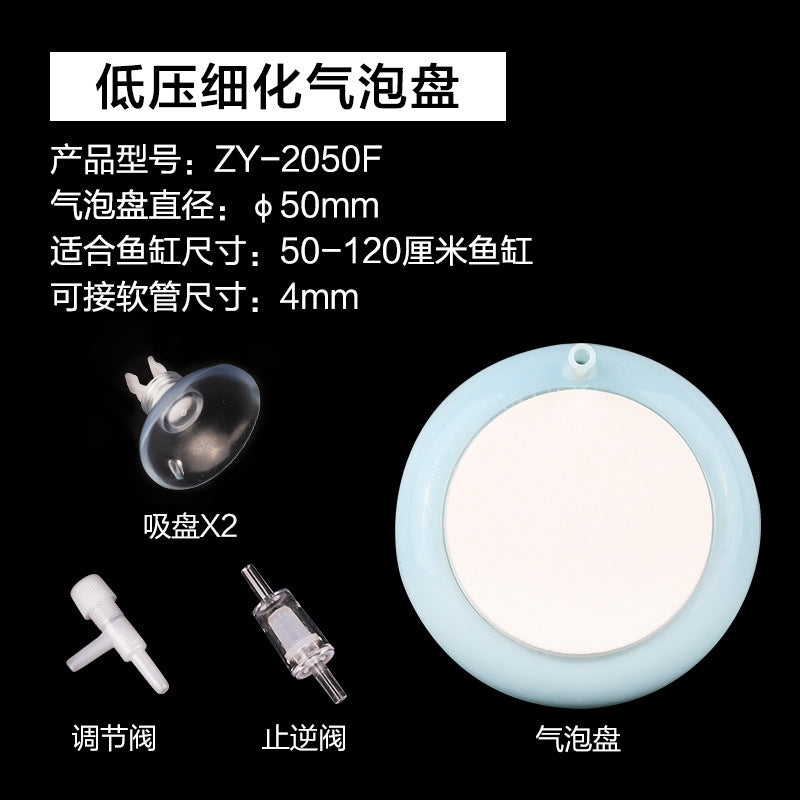 低壓細化氣泡盤