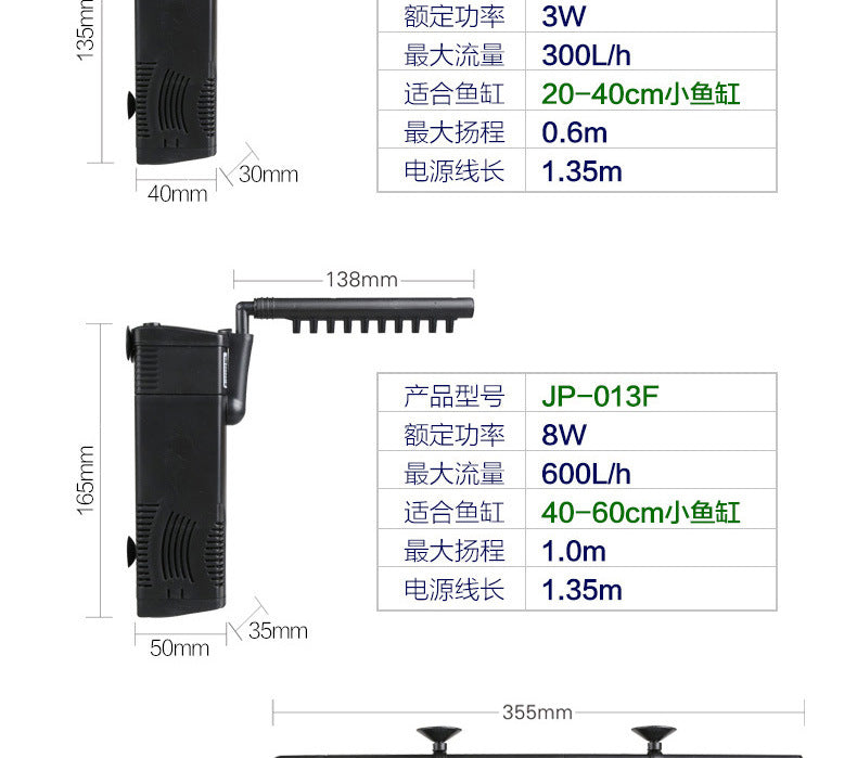 JP-02F系列魚缸水族箱過濾器