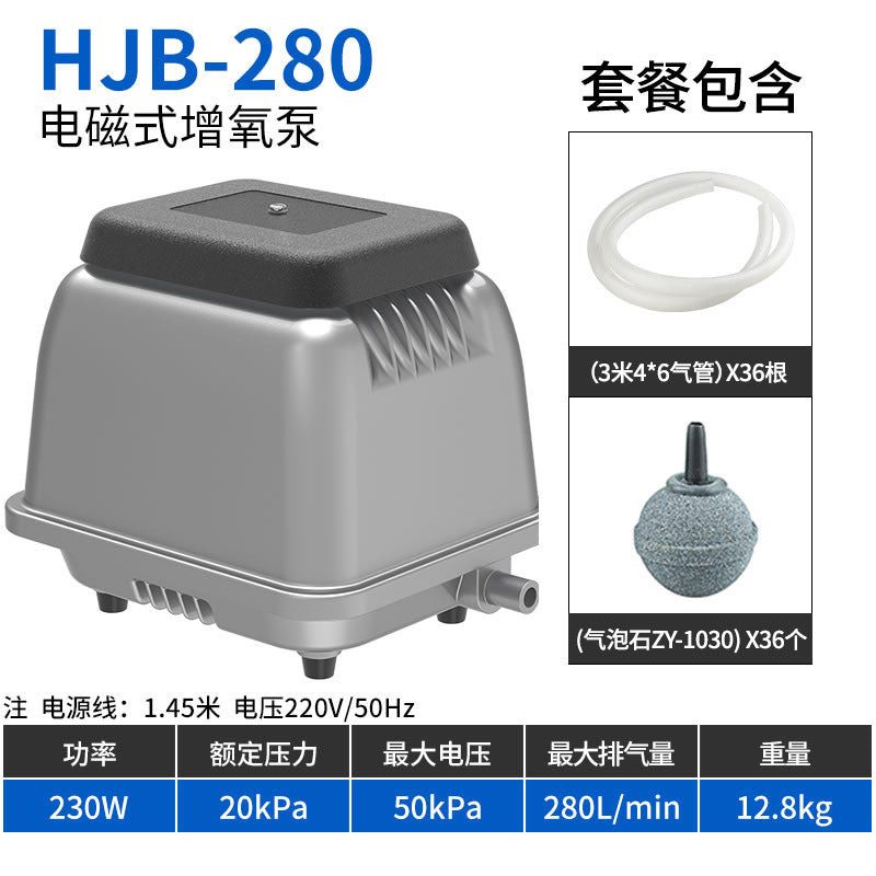 HJB 系列電磁式增氧泵