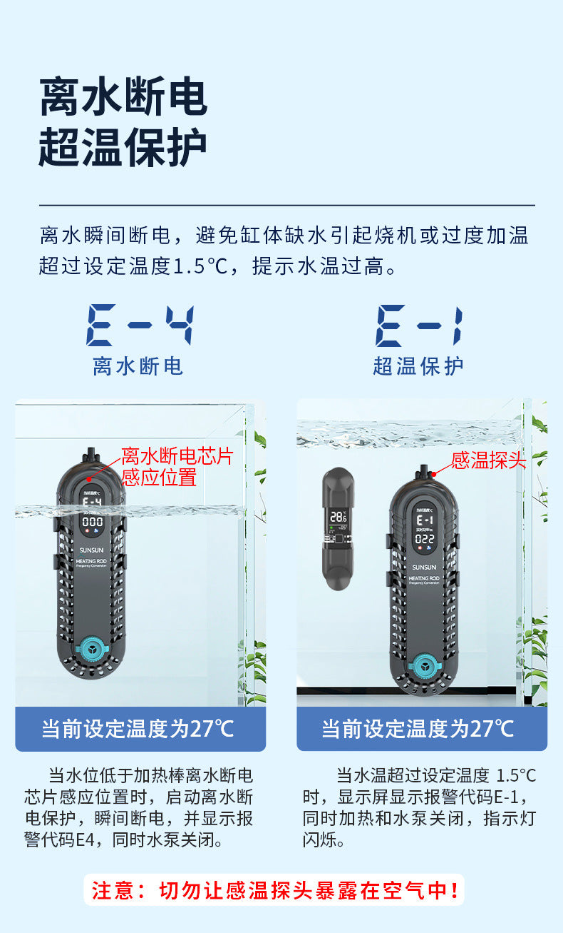 智能變頻加熱棒