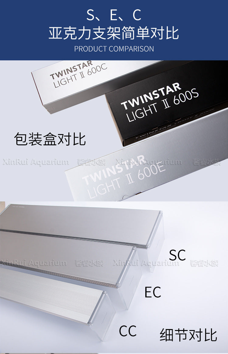 TWINSTAR LIGHT專業水草造景LED燈