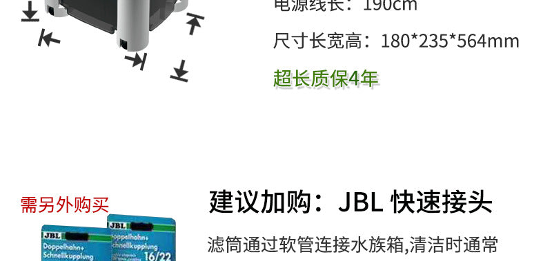 德國 JBL CristalProfi Greenline 過濾桶