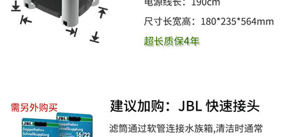 德國 JBL CristalProfi Greenline 過濾桶