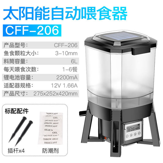 CFF-206 太陽能自動餵食器