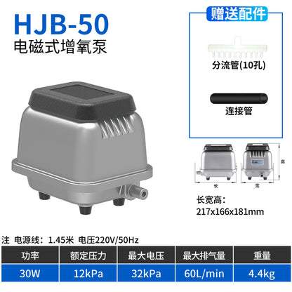 HJB 系列電磁式增氧泵