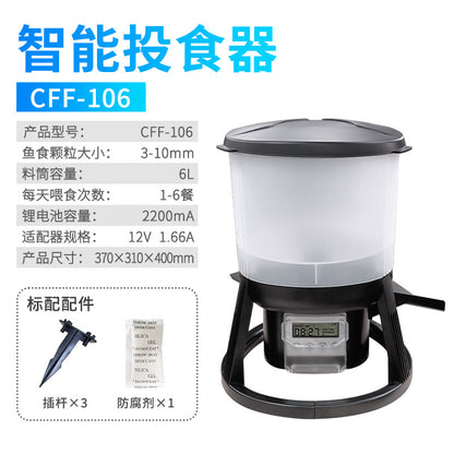 CFF-206 太陽能自動餵食器