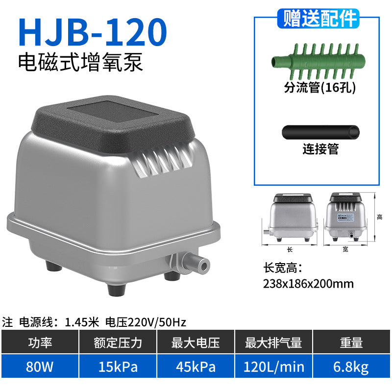 HJB 系列電磁式增氧泵