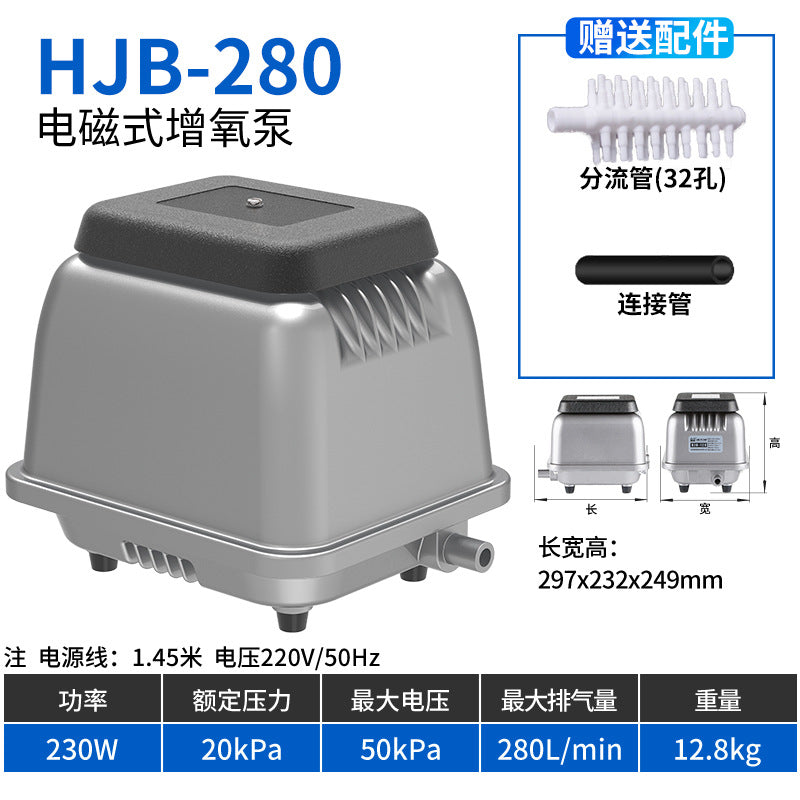 HJB 系列電磁式增氧泵