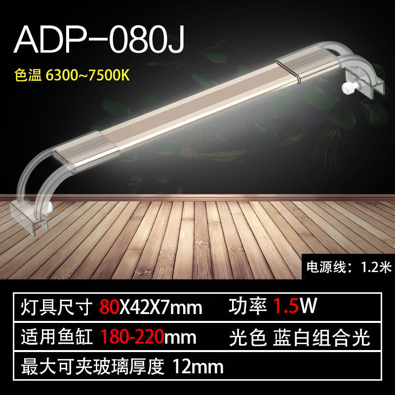 超薄水草燈架 ADP-160J