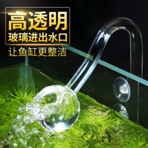 喇叭及圓形進出水口套裝(高硅玻璃)