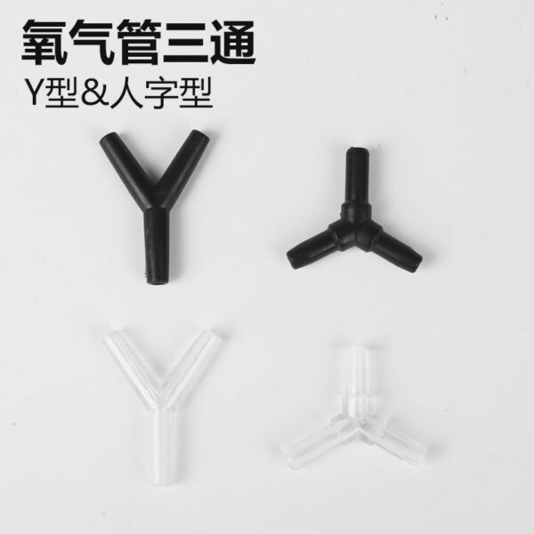 魚缸水族氧氣管三通 分流分氣頭 (Y型 & 人字型)