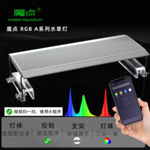 魔點全新A系列多功能LED水草燈