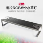 Nala娜拉RGB專業水草燈