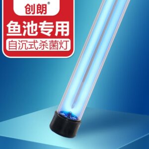 創朗飛利浦魚池紫外線殺菌燈｜UV除藻滅菌消毒燈｜適用魚缸與室外錦鯉池