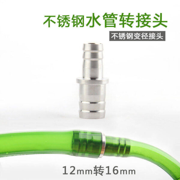 不鏽鋼水管變徑/魚缸過濾水管轉接頭：圖片 3