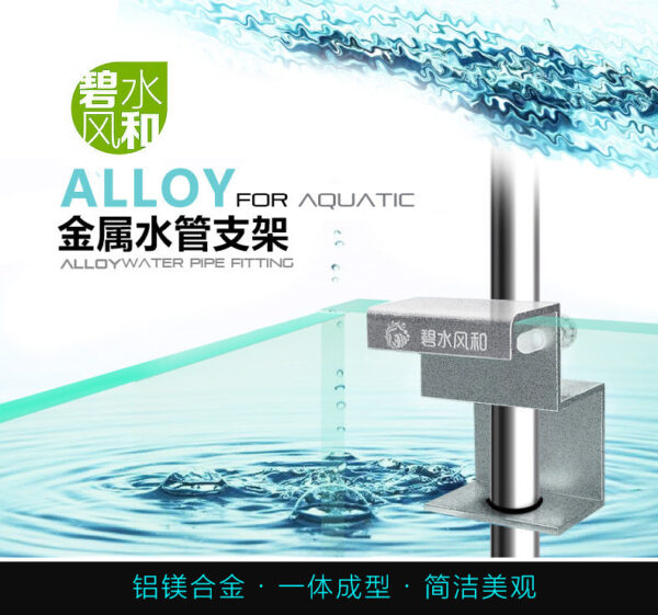 鋁鎂合金金屬水管支架：圖片 6