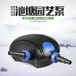 CFP-全系列魚池抽水泵