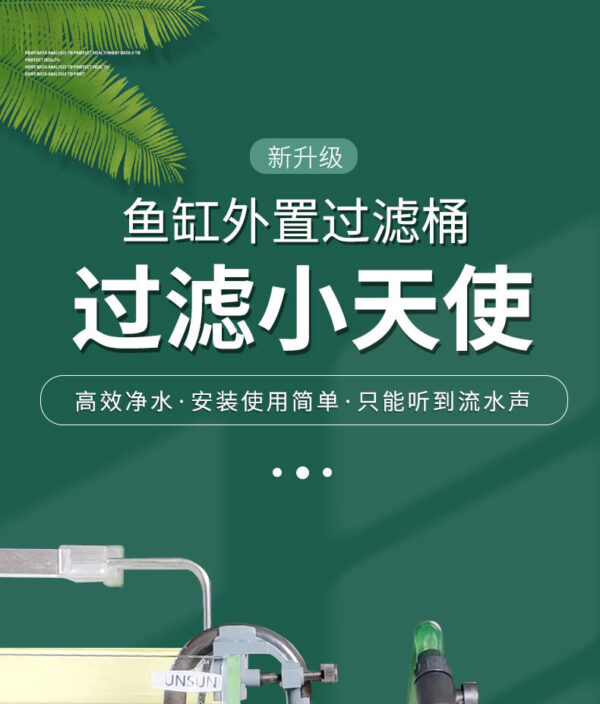 魚缸靜音過濾器：圖片 7