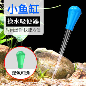 迷你吸便換水器