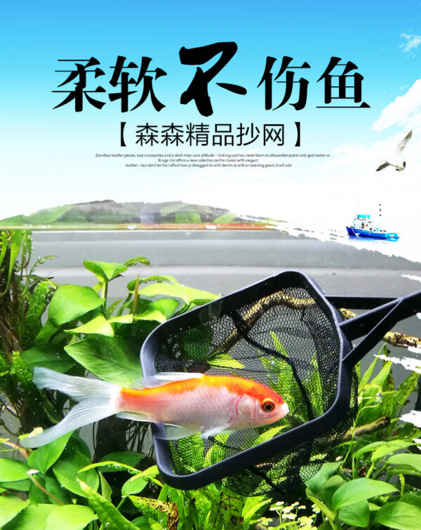 高品質撈魚網：圖片 13