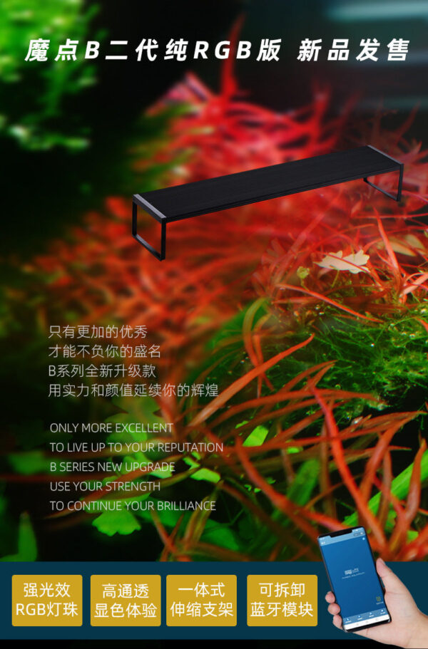 魔點B二代純RGB版水族燈：圖片 6