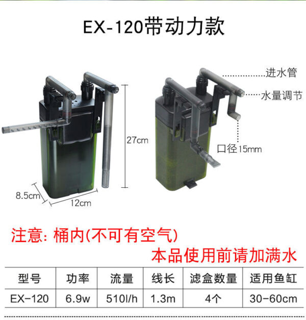 雅柏EX120過濾桶：圖片 2