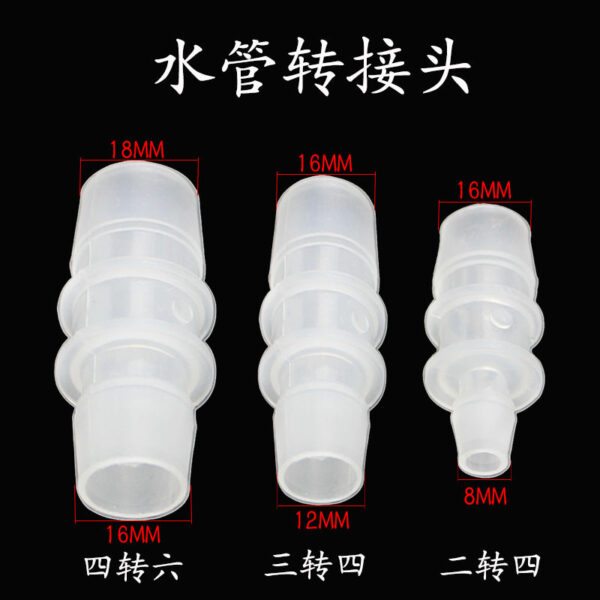 水族變徑直通轉接頭 配件：圖片 3