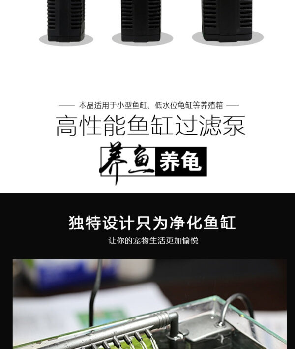 魚缸水族箱內置過濾器JP-012F-014F：圖片 10