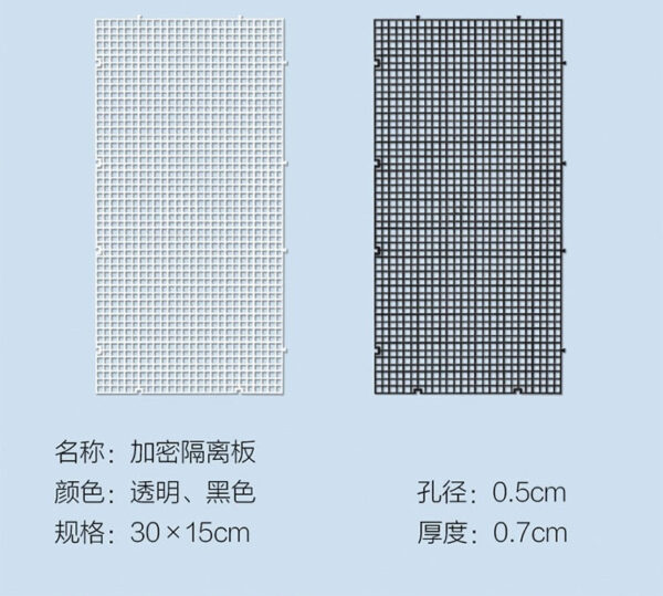 魚缸隔離板/防跳網/網格托架/底濾板：圖片 6
