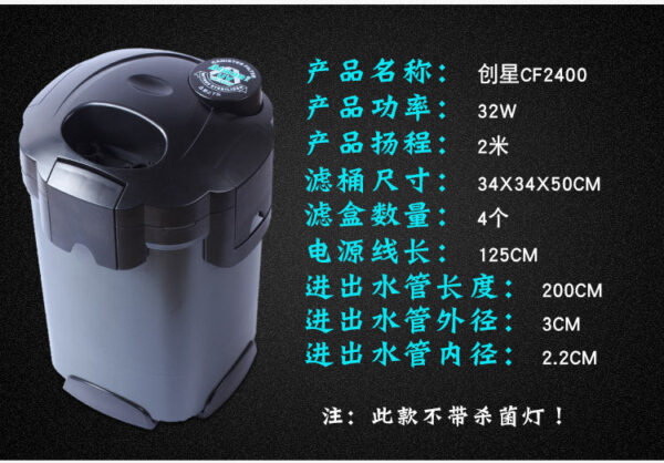 UF-2400 外置式濾水桶（帶殺菌燈）：圖片 9